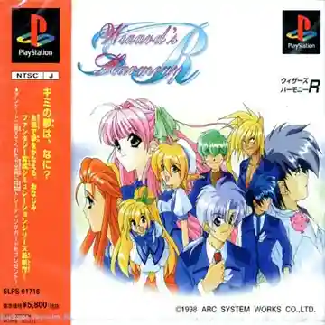 Wizards Harmony R (JP)-PlayStation